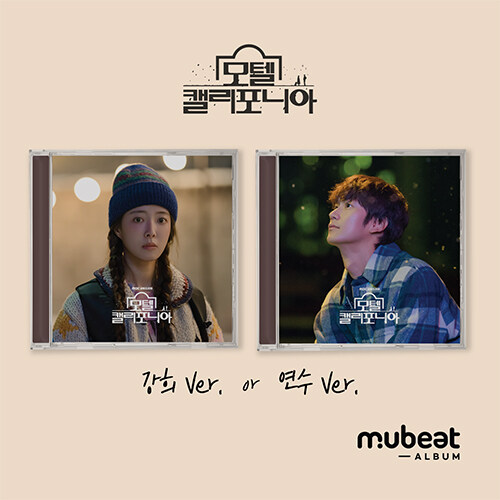 MBC 드라마 모텔 캘리포니아 O.S.T [Mubeat Album ver.](2종 중 랜덤발송) : 알라딘 MBC 드라마 모텔... 