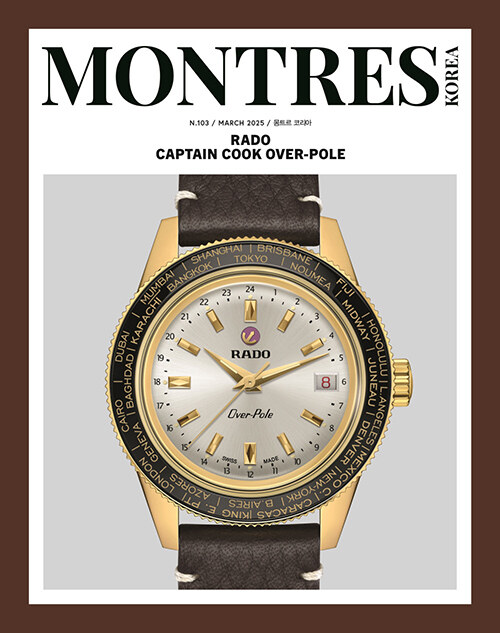 몽트르 Montres 2025.3