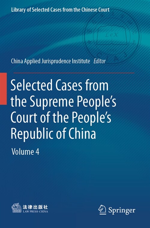 Selected Cases from the Supreme Peoples Court of the Peoples Republic of China: Volume 4 (Paperback)
