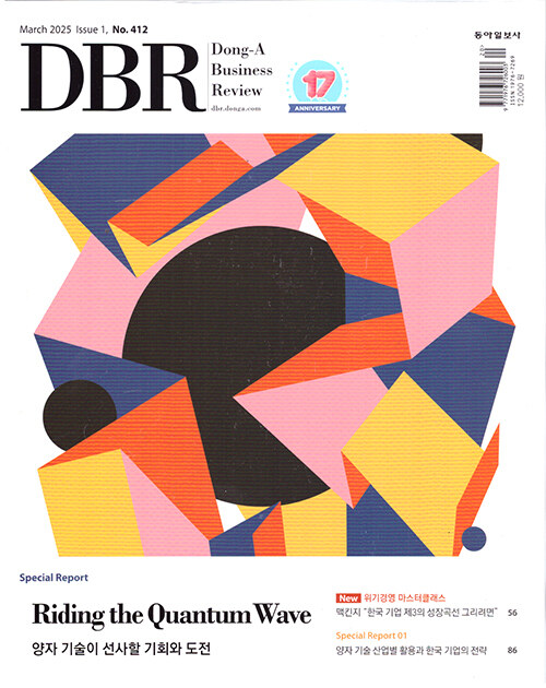 DBR 동아 비즈니스 리뷰 Dong-A Business Review Vol.412 : 2025.3-1