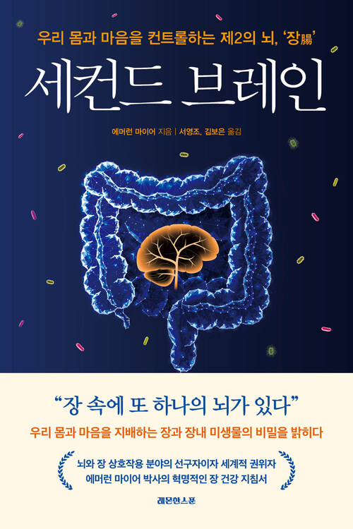 세컨드 브레인 커버