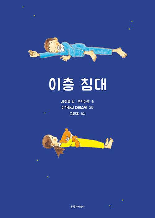 이층 침대