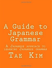 A Guide to Japanese Grammar (Paperback)