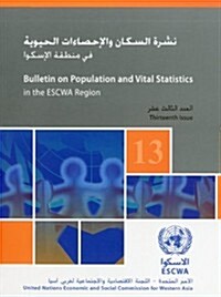 Bulletin on Population and Vital Statistics in the Escwa Region (Paperback)