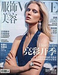 Vogue China (월간 홍콩판): 2014년 02월호