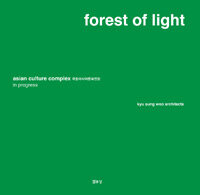 빛의 숲 : 국립아시아문화전당= Forest of light : Asian Culture Complex in progress