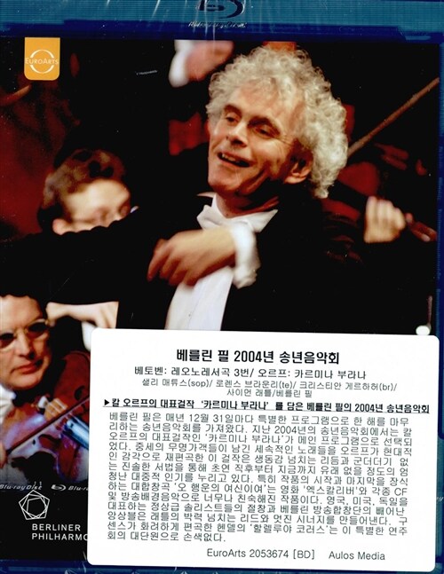 [수입] [블루레이] 베를린 필 2004년 송년음악회 (베토벤 : 레오노레 서곡 3번 & 오르프 : 카르미나 부라나)
