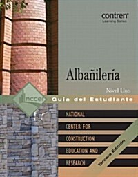 Masonry Trainee Guide in Spanish, Level 1 (Paperback, 2, Revised)