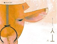 소