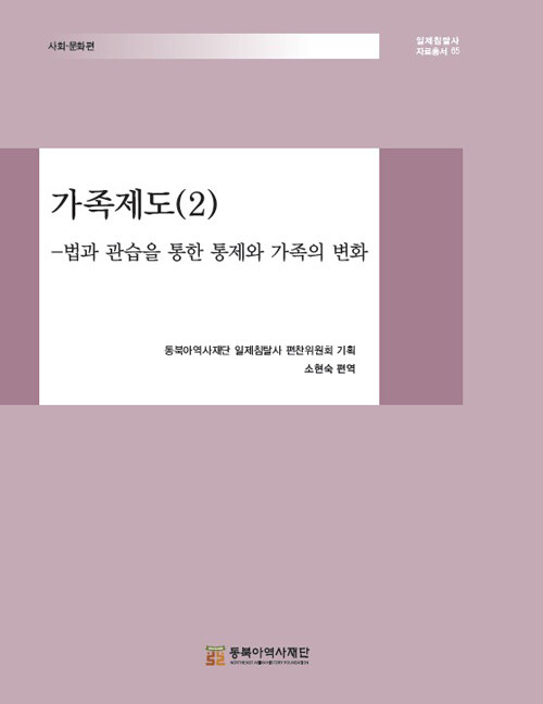 가족제도 2