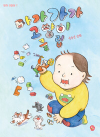 아가가가 고양이 클럽 커버