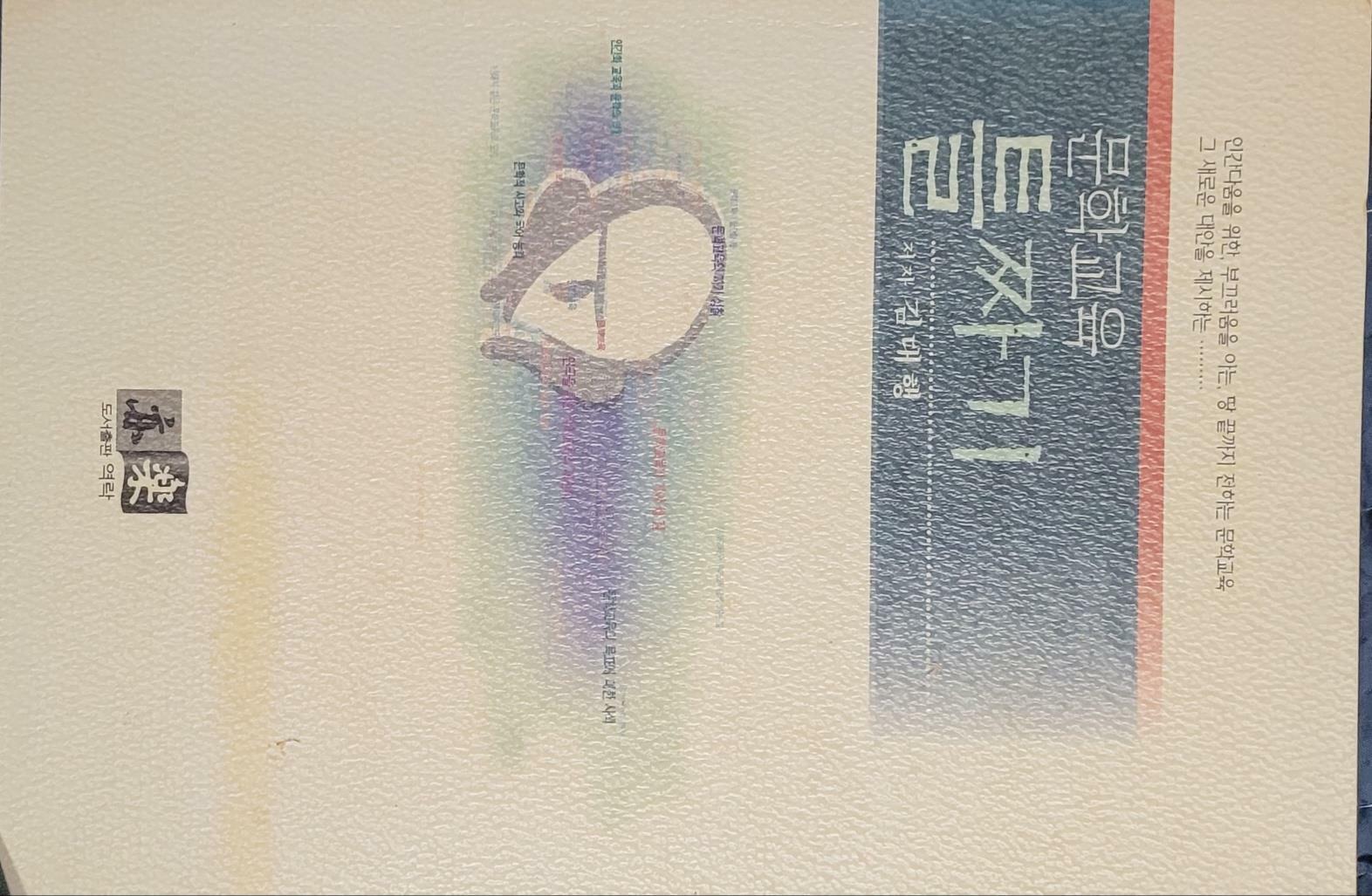 [중고] 문학교육의 틀짜기