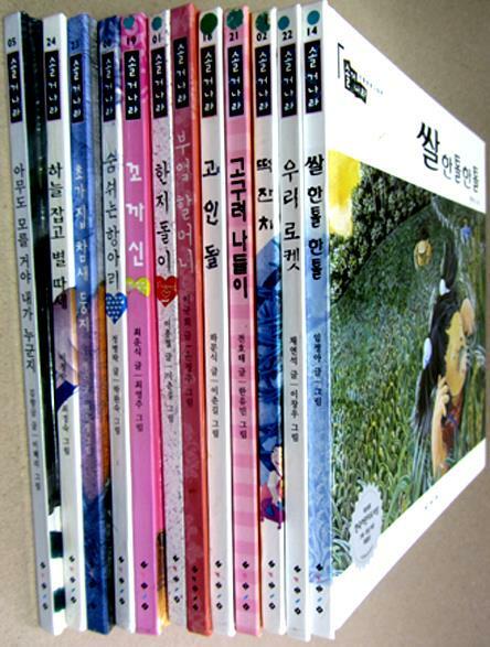 [중고] 10만을 5천원[꼬까신 포함12권>매권마다 자료수록