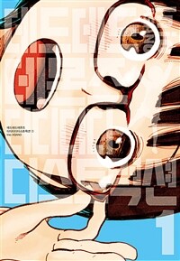 [고화질세트] 데드데드데몬즈 디디디디디스트럭션 (총12권/완결)