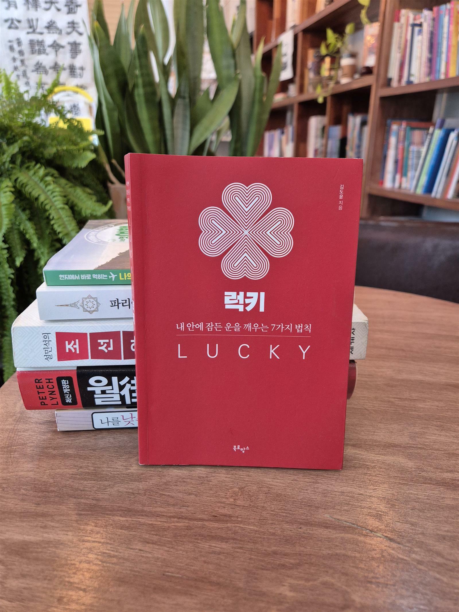 [중고] 럭키 LUCKY