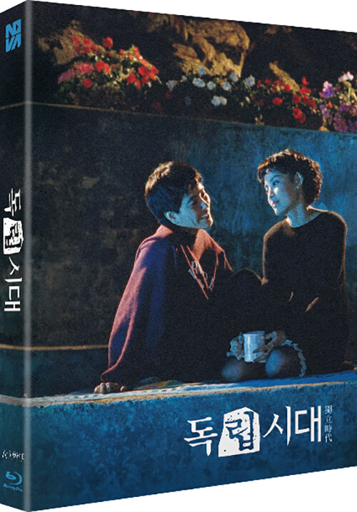 [블루레이] 독립시대 : 풀슬립 1,000장 넘버링 한정판