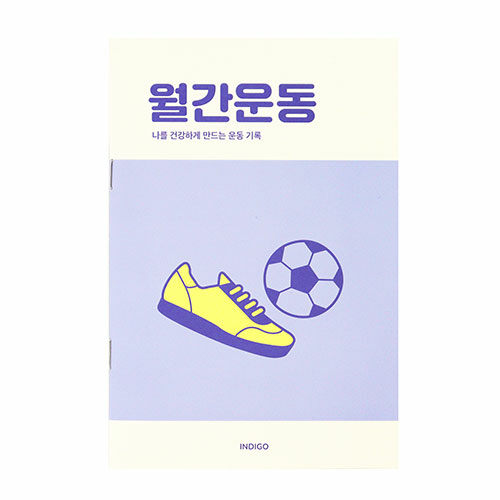 [퍼플] 월간운동 플래너 (1개월, 데일리, 식단일기, 식사기록, 다이어트)