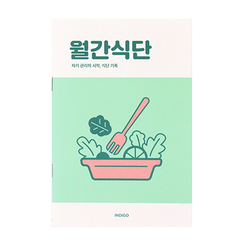 [그린] 월간식단 플래너 (1개월, 데일리, 식단일기, 식사기록, 다이어트)