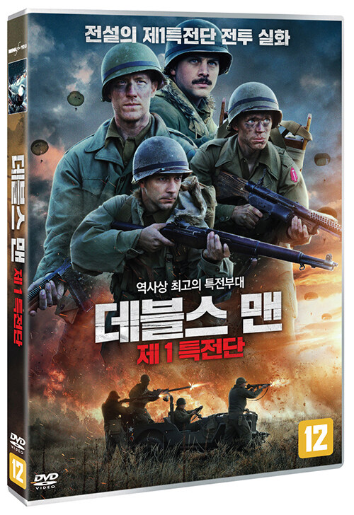 데블스 맨:제1특전단