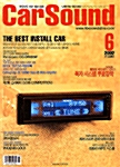 Car Sound 2002.6