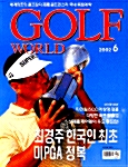 Golf World 2002.6
