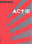 [중고] Act III Scene 8