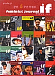 feminist journal if 2002.여름