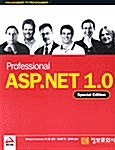[중고] Professional ASP.NET 1.0