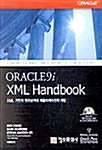 Oracle9i XML Handbook