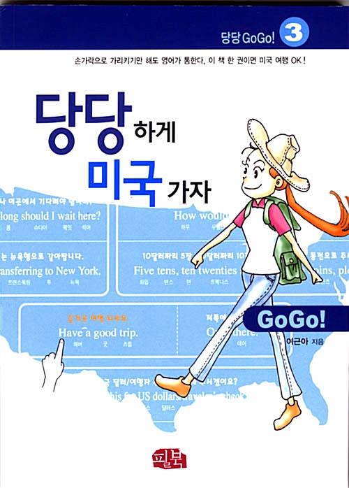 당당하게 중국가자