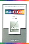 차트 고대와 중세 교회사