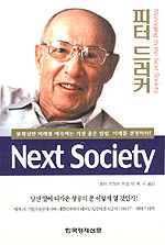 Next society