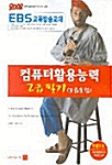 컴퓨터활용능력 2급 필기