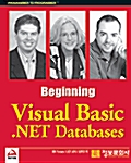 [중고] Beginning Visual Basic .NET Databases