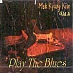 4집 - Play The Blues (재발매)