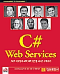 C# Web Service