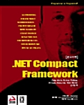 .NET Compact Framework - 한국어판