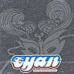 Cyan 001 - Pepsi The First Artist