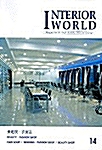 Interior World 14