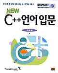 New C++ 언어 입문