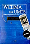 [중고] WCDMA for UMTS