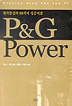 P&G power