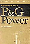 [중고] P&G Power