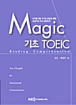 Magic TOEIC Reading Comprehension