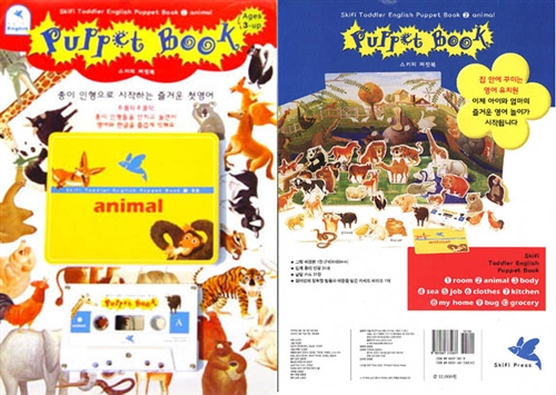 스키피 Puppet Book 2 (그림배경판 + 종이인형 + 낱말카드 + 테이프 1개 + 가이드 북)