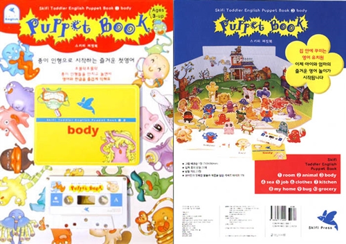 스키피 Puppet Book 3 (그림배경판 + 종이인형 + 낱말카드 + 테이프 1개 + 가이드 북)