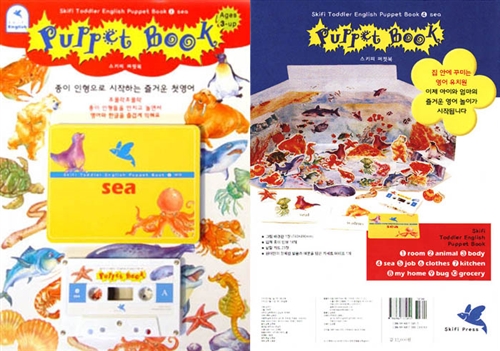 스키피 Puppet Book 4 (그림배경판 + 종이인형 + 낱말카드 + 테이프 1개 + 가이드 북)