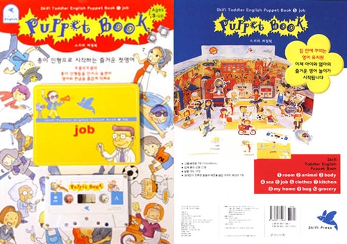 스키피 Puppet Book 5 (그림배경판 + 종이인형 + 낱말카드 + 테이프 1개 + 가이드 북)