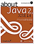 [중고] about Java 2, J2SE 1.4
