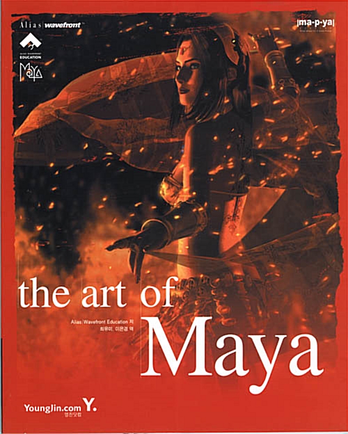 [중고] The Art of MAYA